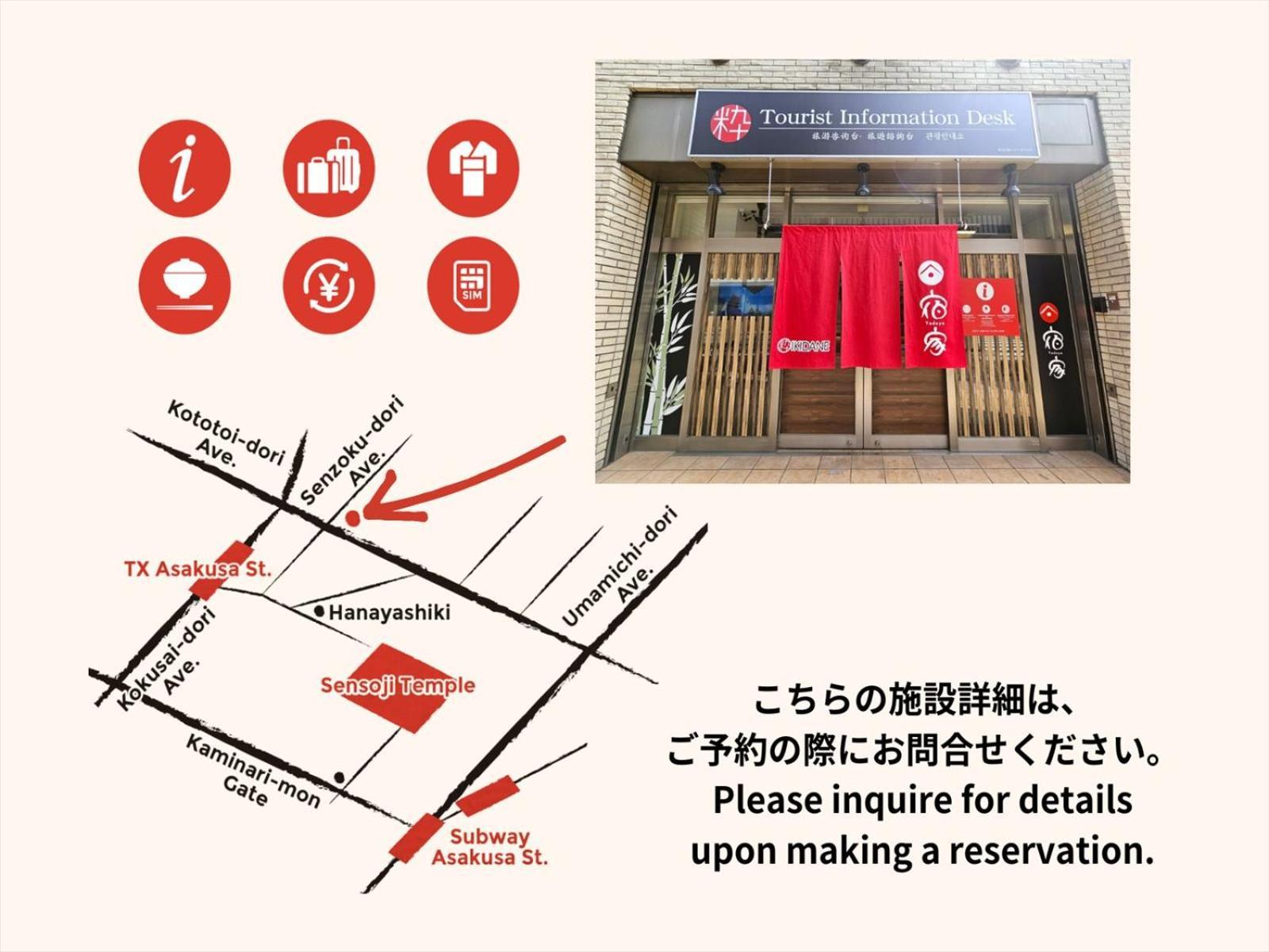 Yadoya 浅草本館